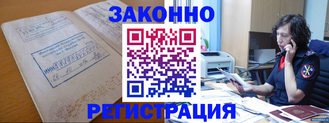 временная регистрация законно в Кондопоге