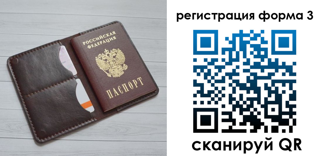 временная регистрация недорого в Кондопоге