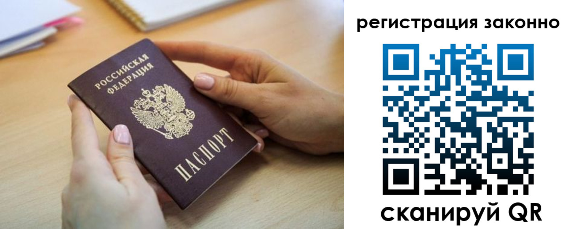 прописка регистрация в Кондопоге