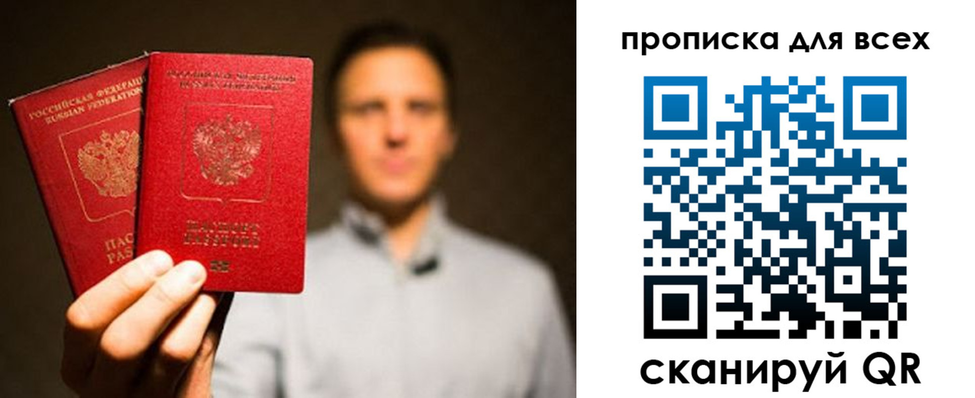 временная регистрация недорого в Кондопоге