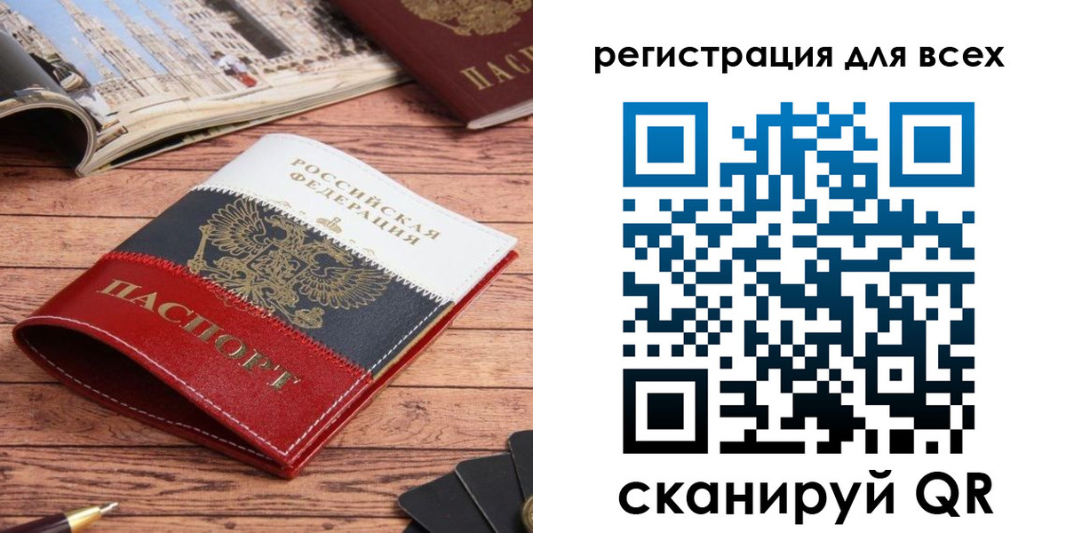 прописка 2025 в Кондопоге
