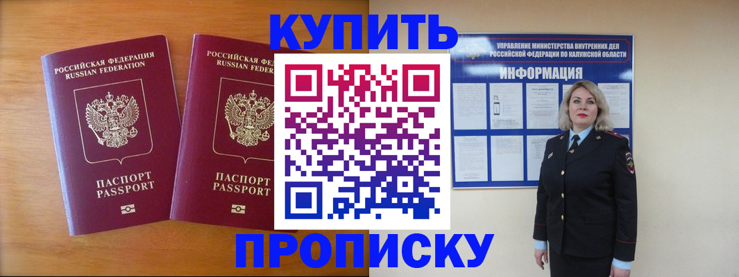 временная регистрация в квартире в Кондопоге