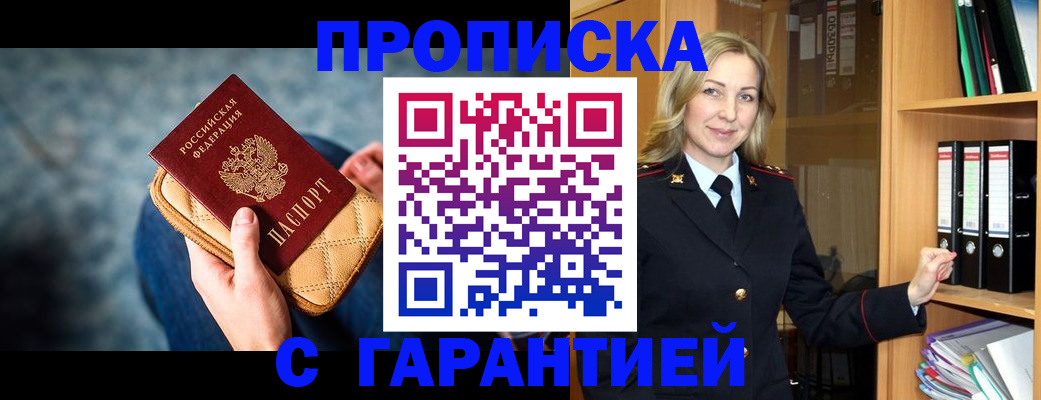 прописка для кредита в Кондопоге