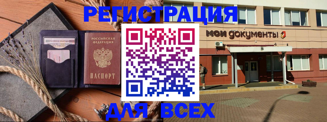 временная прописка в Кондопоге