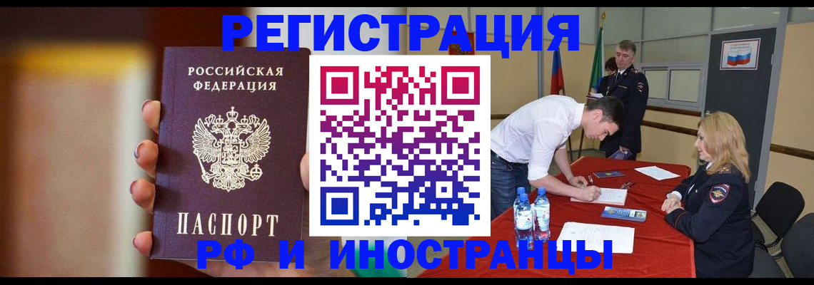 прописка от собственника в Кондопоге